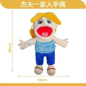 SML Inspired Rose Puppet Custom Jeffy Mom Hand Puppet 40cm Birthday Gift. - Picture 1 of 1