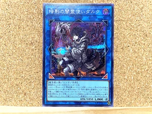 Yu-Gi-Oh TCG Dharc the Dark Charmer, Gloomy QCCU-JP189 Secret Rare Japanese USED - Bild 1 von 2