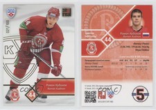 2012-13 Sereal KHL Season 5 Vityaz Chekov Gold /100 Roman Kudinov #VIT-003