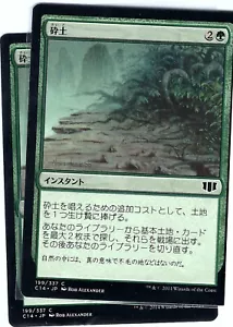 (2X) JAPANESE FOREIGN Harrow Commander 2014 – MTG Magic the Gathering Card - Picture 1 of 2