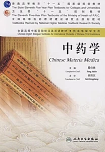 Chinese Materia Medica - Picture 1 of 1