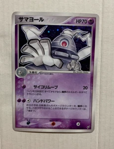 Japanese Dusclops 041/082 EX Deoxys - Holo Pokemon Card - NM - Picture 1 of 3