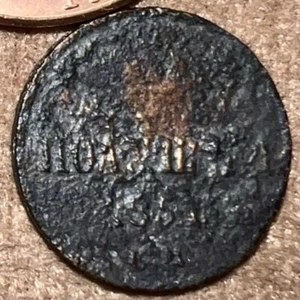 1851 Polushka OLD RUSSIAN IMPERIAL COIN ORIGINAL NIKOLAY I Not Cleaned - Picture 1 of 3
