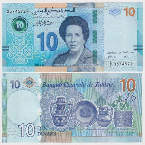 TUNISIA 10 DINAR (2020) - P-NEW - UNC Banknote  ///NEW RELEASE Cover
