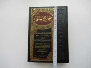 Sahihu Müslim / صحيح مسلم - شموا لونان Islamic Arabic Islam Prophet Hadith book, - Picture 1 of 12