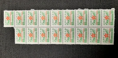 Stamp is non-postal DOSAAF Strengthen the defense of the motherland 1989 USSR - Image 1 of 4