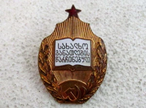 Excellent Worker of Public Education Georgian USSR Vintage Russia Original Badge - Picture 1 of 10