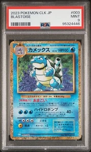 Pokemon Blastoise 003/032 CLK Japanese PSA 9 MINT #003 - Bild 1 von 2