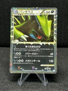 Tarjeta Pokémon Tyranitar Prime 044/080 Japanese Reviving Legends Holo 1ª Edición - Imagen 1 de 12