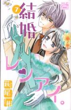 Japanese Manga Hakusensha Hakusensha Ladies Comics Akira Hagio marriage x lo...