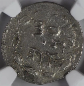 Judea Bar Kokhba, AD 132-135 AR Zuz MS 4/5 sovraccaricato - Foto 1 di 4