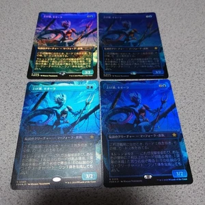 Magic The Gathering FDN Rising Tide Kiora Japanese Foil Borderless Set of 4 - Picture 1 of 2