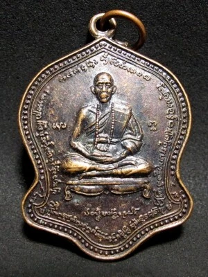 Moneda de Bronce Kruba Intha Figura BE2512 Amuleto Tailandés Foto 1 de 4