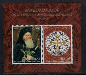 Griekenland sheet Bartholomeus (2016) postfris - mnh - xx - Picture 1 of 1