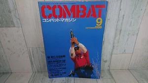 September 1996 Japanese Magazine Combat Magazine Guns & Airsoft Guns - USED Item - Picture 1 of 12