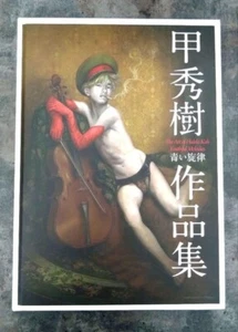 Hideki Ko's Works ~Blue Melody TH ART Series  Art book Japan - Picture 1 of 8