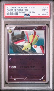 Xatu Pokemon Reverse Foil EBB EX Battle Boost 1st ED Japanese 047/093 PSA 9 - Picture 1 of 2