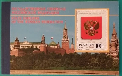 Russia 2001 MNH RARE  Booklet State Simbols,Gold plated 22 c.Certificate  R#0516 - Image 1 of 4