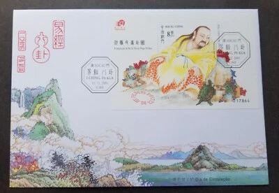 [SJ] Macau Macao I Ching Pa Kua 2001 Turtle Chinese Painting (FDC) *see scan - Image 1 of 4