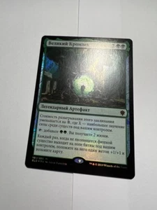 Russian FOIL The Great Henge x1 russian NM/M ELD MTG - Picture 1 of 6