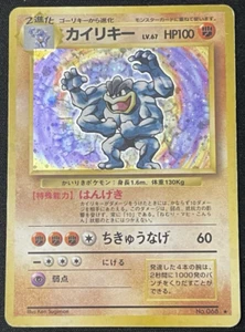 Machamp - Expansion Pack 1996 (Base Set) Holo Rare LP Vintage Japanese Pokemon - Bild 1 von 3