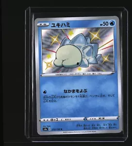 Pokemon Japanese SHINY SNOM 232/190 (s4a Shiny Star V) NM/Mint - Picture 1 of 2