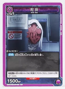 Dagon (C) JJK-3-032 - Jujutsu Kaisen Union Arena Sammelkarte - Bild 1 von 3
