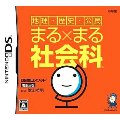 DS Kageyama Method: Dennou Hanpuku Chiri Rekishi Koumin Maru X... NDS NTSC-J CIB - Image 1 of 4
