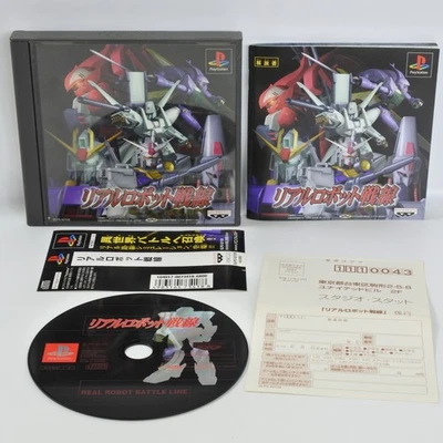 PS1 REAL ROBOT BATTLE LINE Spine * Playstation For JP System 1480 p1 - Image 1 of 4
