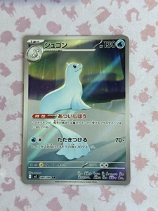 [US-VERKÄUFER] Pokemon Karte Japanisch Dewgong AR 084/080 Inferno X M2 NM/M - Bild 1 von 4