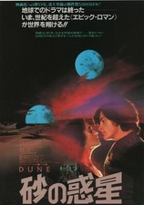 Dune 1984 C David Lynch Japanese Chirashi Flyer Movie Poster B5 