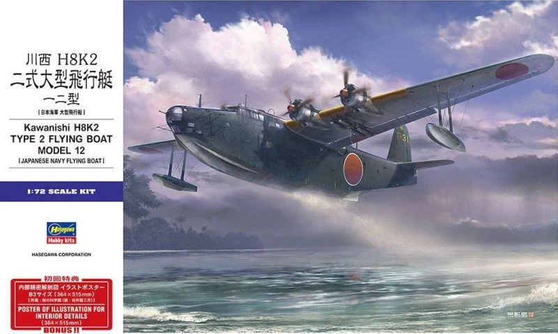 Kawanishi H8k2 Type 2 Ha01575 1:72 Plastic Model Kit HASEGAWA - Immagine 1 di 1
