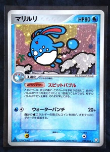 1st Edition Azumarill 025/084 Japanese Rocket Gang Strikes Back Pokemon Card - Picture 1 of 2