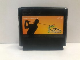 Mezase Top Pro : Famicom  -  Japan Import