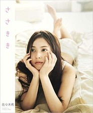 Nozomi Sasaki Photo Book Sasaki Ki