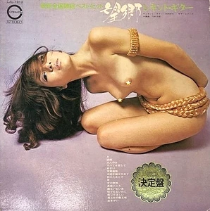 SEXY COVER CHEESECAKE LP YOSHIO KIMURA BOKYO JAPAN ONLY RARE VINYL 1971 CAL-1013 - Picture 1 of 4