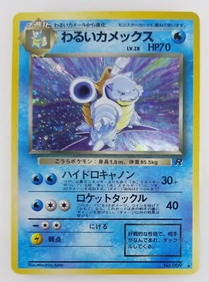 Dark Blastoise Japanese Pokemon card Nintendo Holo Rare NO.009 LV.28 HP70 F/S - Image 1 of 4