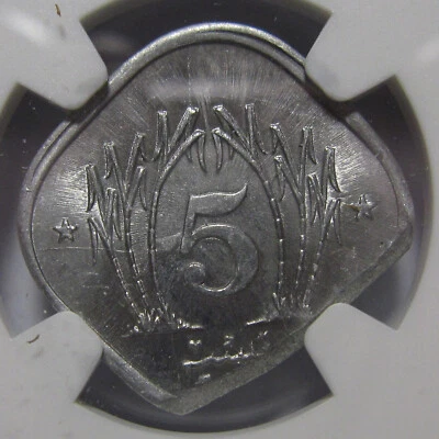 NGC-MINT ERROR MS64 1991 PAKISTAN 5 PAISA STRUCK ON A CLIPPED PLANCHET - Image 1 of 4