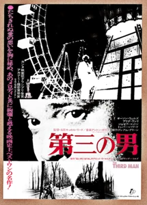 The Third Man Very Rare MOVIE CHIRASHI HANDBILL ORIG R1975 Japan Release NM-MT - Picture 1 of 2