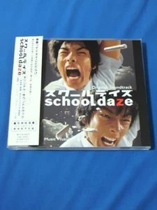 Japan Edit. School Days Soundtrack CD with Obi Moriyama Mirai The High Lows - Picture 1 of 1