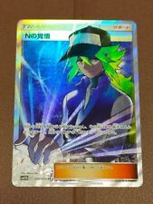 NM N's Resolve Super Rare SR 066/049 SM11b Mint Dream League Pokemon Card