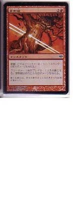 MTG 2X JAPANESE FOIL EVENTIDE PUNCTURE BLAST NM MAGIC THE GATHERING RED COMMON - Image 1 of 4