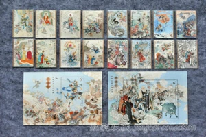 Set (18 pcs) 2015~2021 China Journey to the West Commemorative Stamp MNH #00403 - Picture 1 of 9