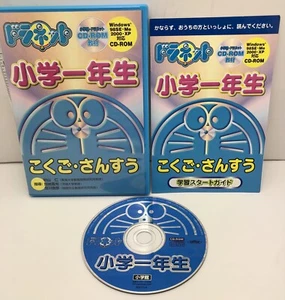 Doraemon Doranet Elementary School Kokugo Sansui CD-Rom 1998 US Seller- Japan - Picture 1 of 4