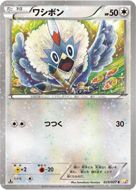 ++ Rufflet 1st 025/027 C CP2 JAPANESE Pokemon Card Game TCG - Image 1 of 1