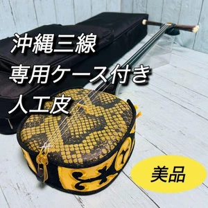 Sanshin de Okinawa, piel artificial, con estuche, instrumento de cuerda, shamisen - Imagen 1 de 10