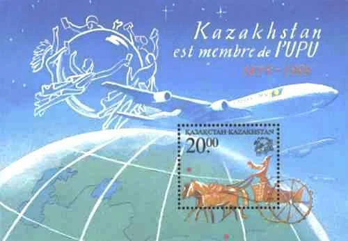 Timbre UPU Kazakhstan BF16 ** année 1999 (41664AB) - Photo 1/1