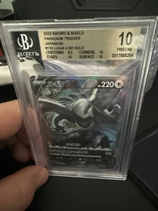 2022 sword and sheild paradigm trigger japanese #110 lugia v sr holo BGS 10!!!!! - Picture 1 of 3