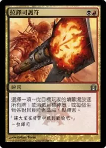 1x FOIL Rakdos Charm RTR #184 MTG Magic Taiwan Traditional-C NM/Unplay UC card - Picture 1 of 1