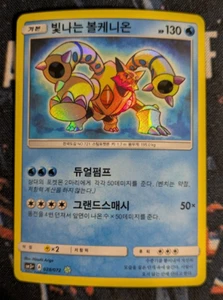 Pokemon TCG - Shining Vulcanion - 028/072 Shining Legends Coreano - Foto 1 di 2